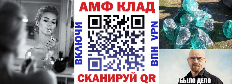 Амфетамин VHQ  купить наркотики сайты  Балаково 