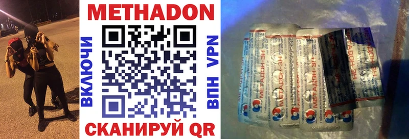 Метадон белоснежный  Балаково 