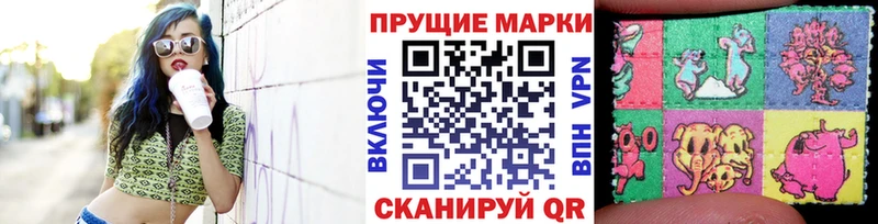 Марки NBOMe 1,8мг  Балаково 